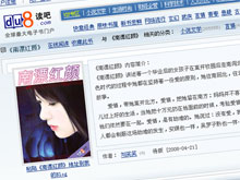 Das Internet als Motor der Verlagsbranche - in China